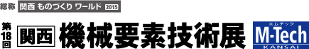 M-tech 関西 2015
